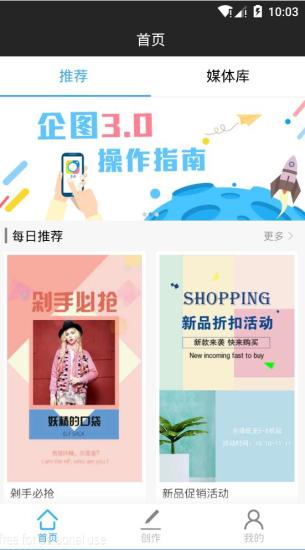 企图 企图