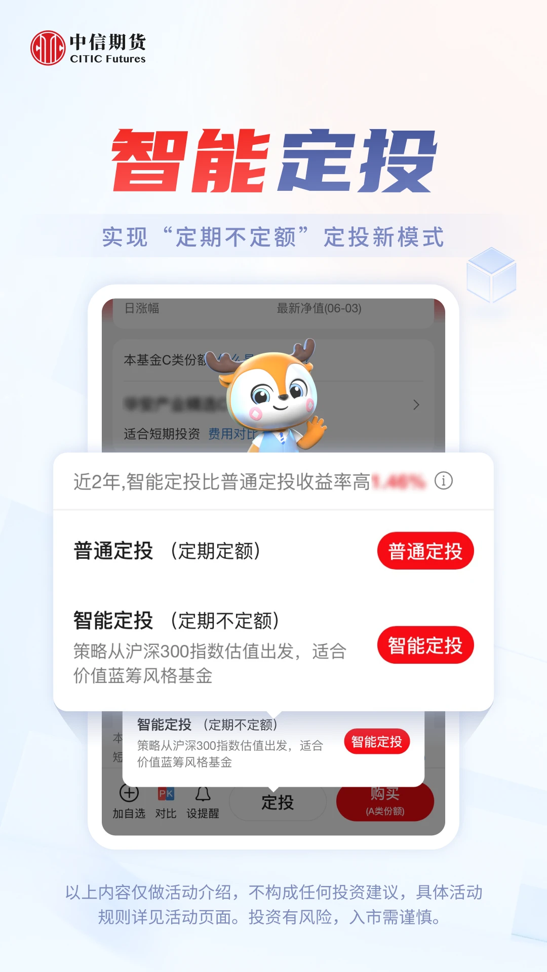 中信期货(5)
