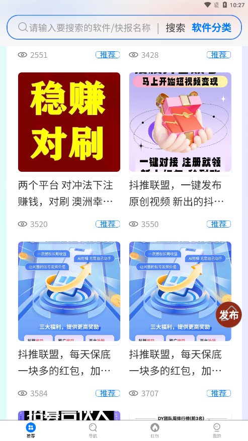 便民推广