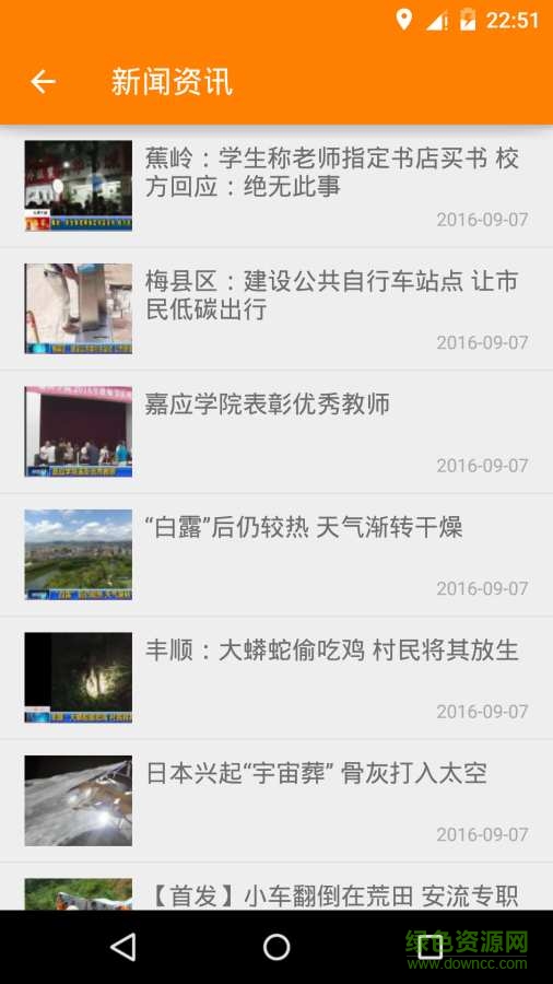 梅州电视新闻
