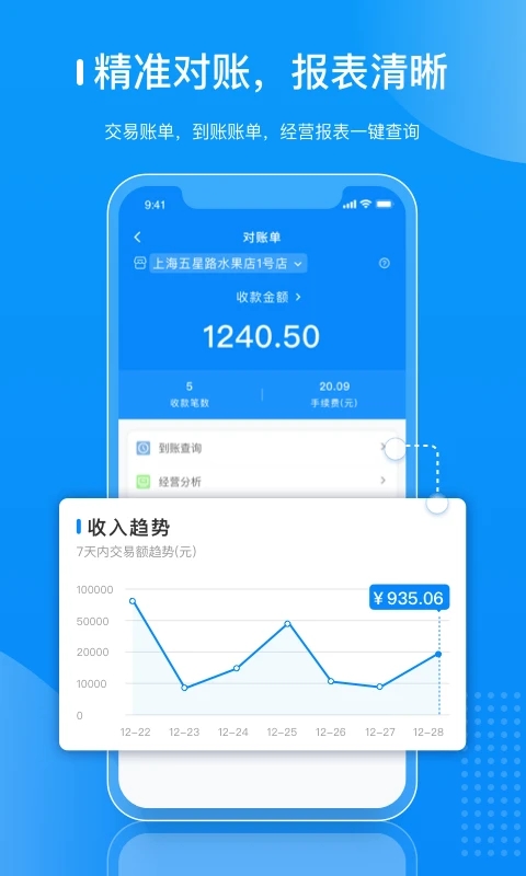 拉卡拉