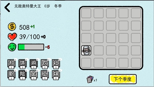 循环人生2 安卓版v2.0.0