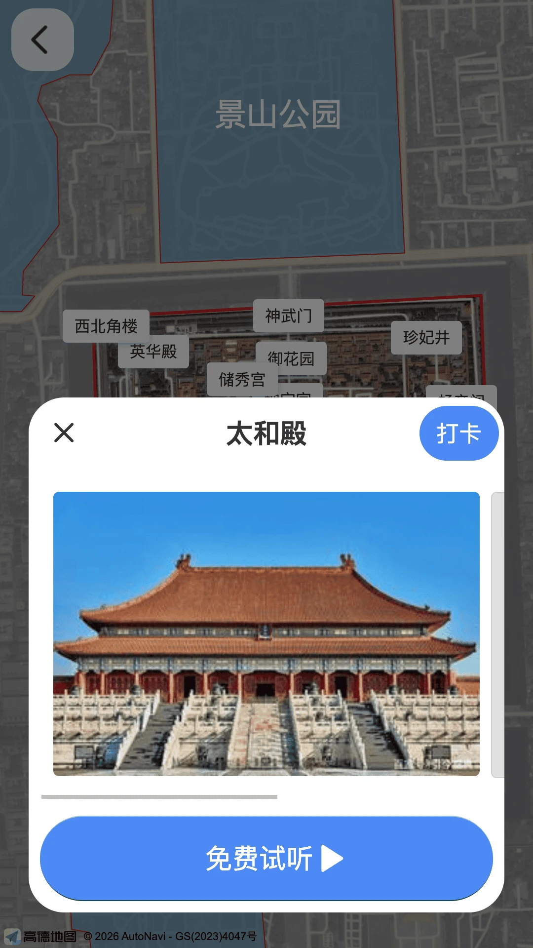 海鸥自由行-旅游景点讲解随身听