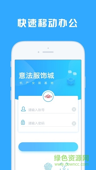 意法服饰城 意法服饰城