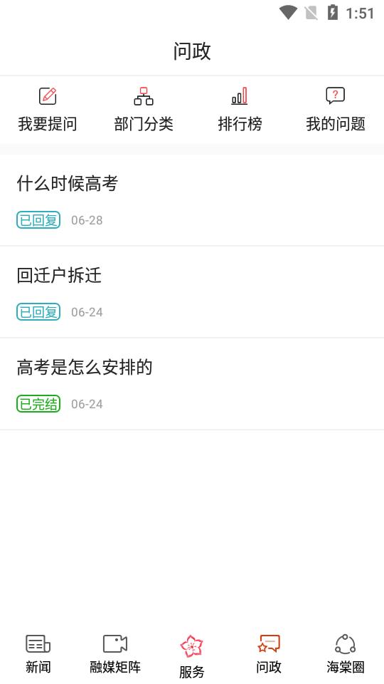 海棠融媒 海棠融媒