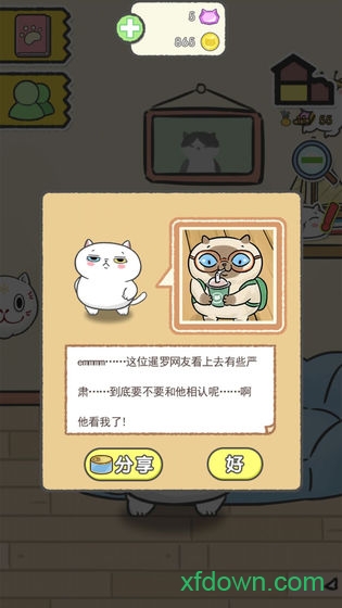 猫别野