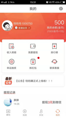 铛铛