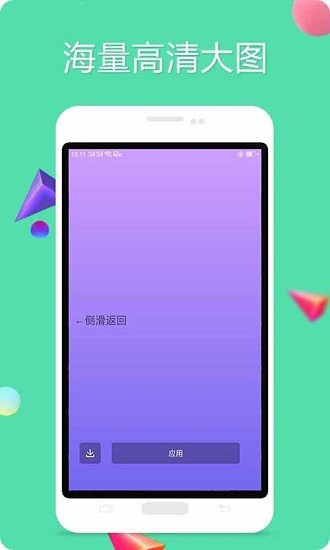 多彩壁纸官网版