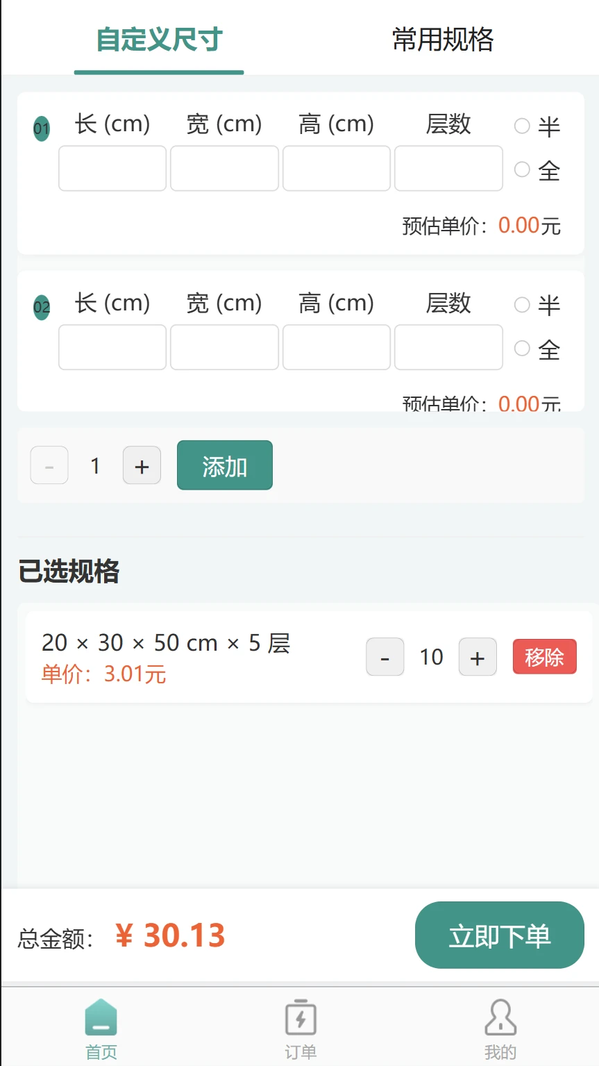 千百度App
