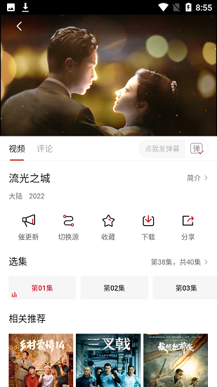 光影故事