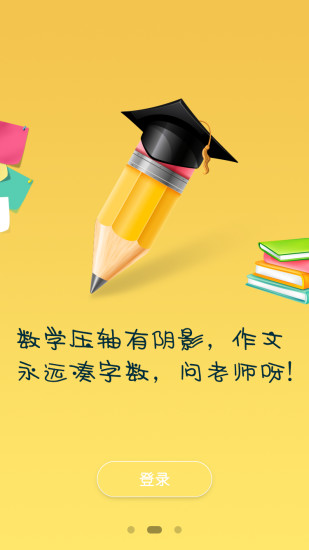 i精锐老师