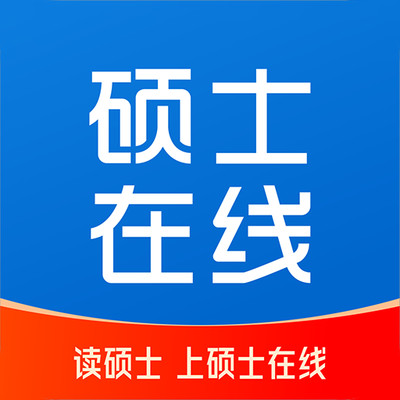 硕士在线