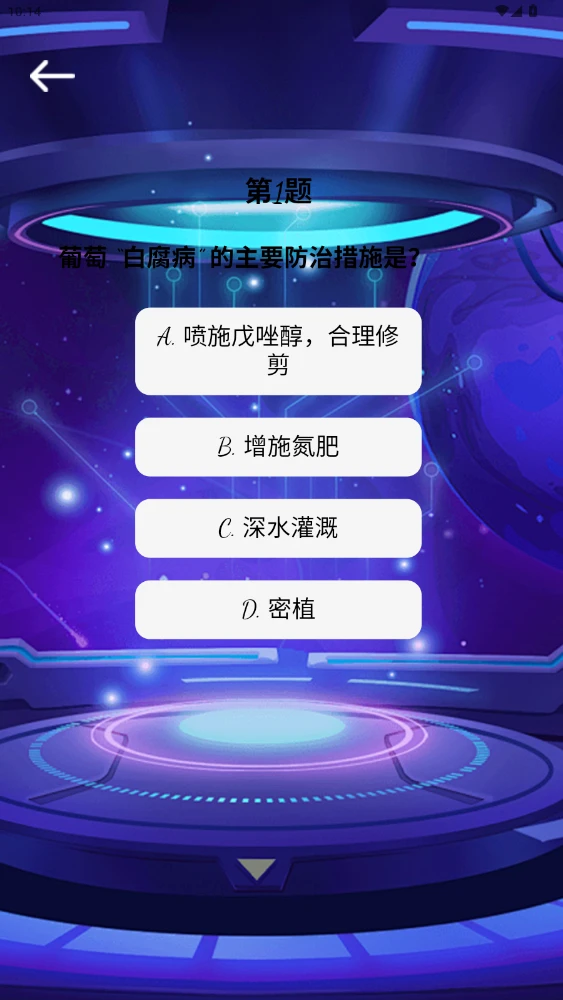 云星智学汇