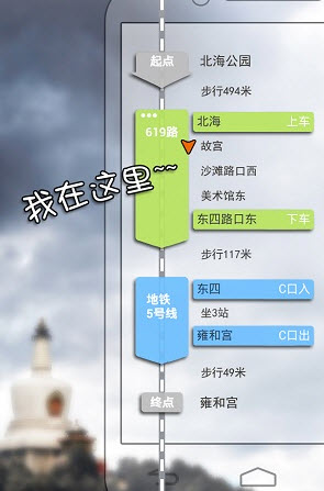 搜狗公交在线查询iPhone版