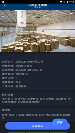 中鑫储配