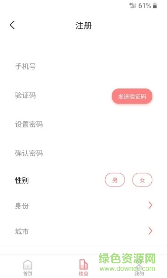 汇爱房