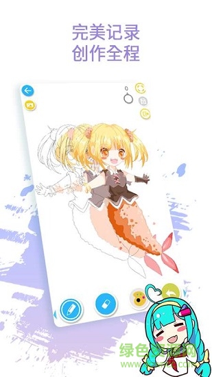 DrawShow
