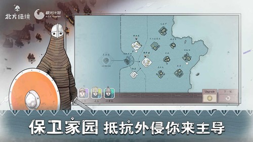Bad North 安卓版v2.00.18