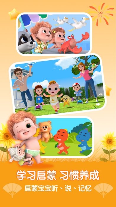 亲宝儿歌网 亲宝儿歌网