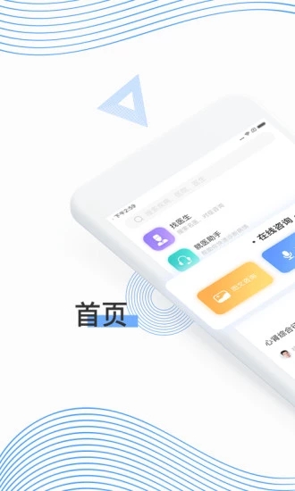 同脉医疗 同脉医疗