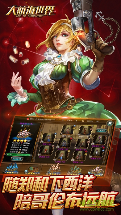 大航海世纪 大航海世纪
