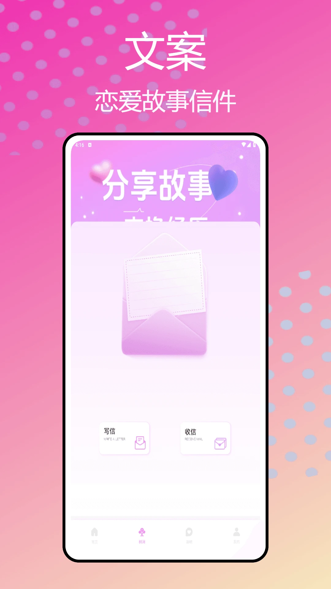 鱼鱼交友