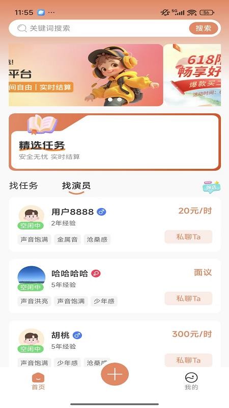 声悦集