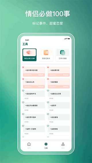 旅游规划(旅行攻略软件) v23.6.8 安卓版
