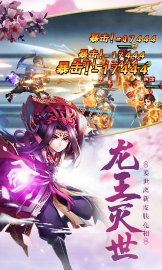 仙剑传