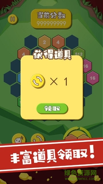 六角萌萌消