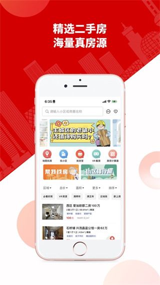 到家了生活(全产业链房产服务平台) v4.8.0 安卓手机版