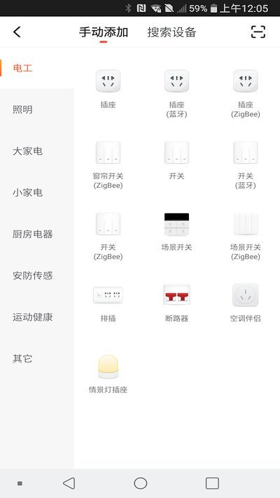 吖咕智能家居官方版