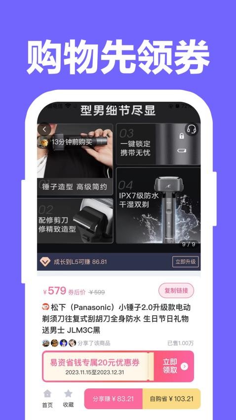 易资省钱 易资省钱