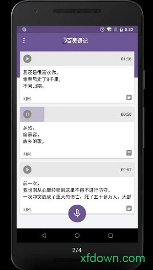 百灵语记 百灵语记
