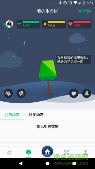 showki手机版(习惯养成)