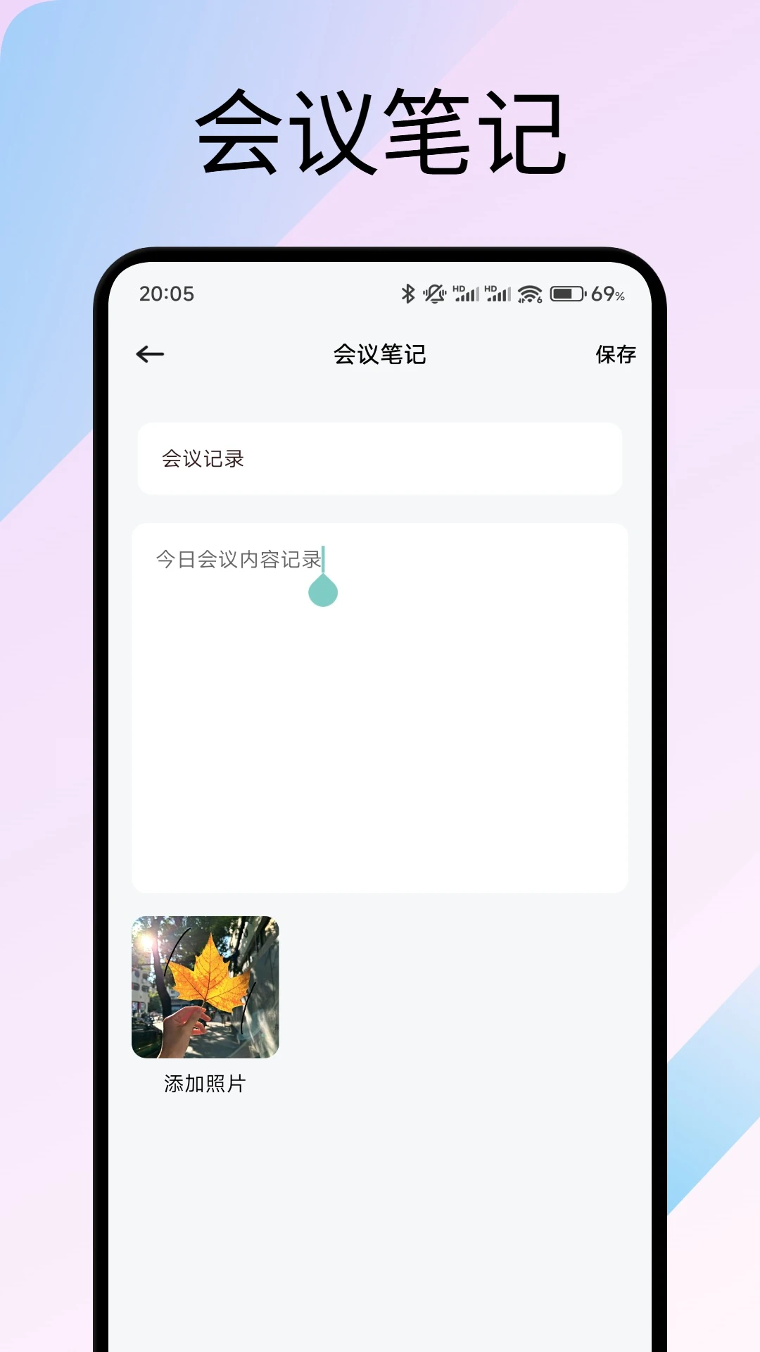 丝瓜聊天助手