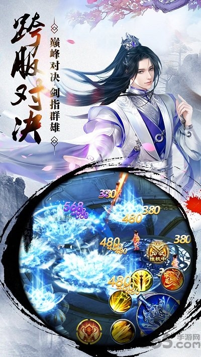 剑仙：青云志
