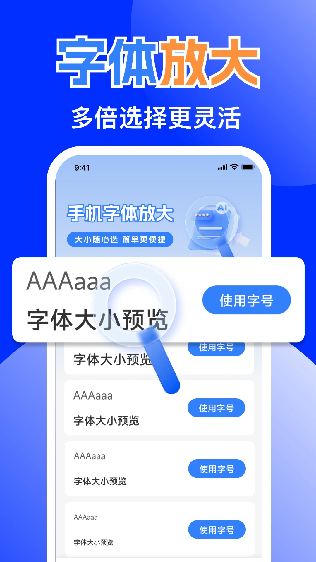 手机超清放大镜