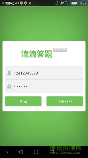 滴滴答题