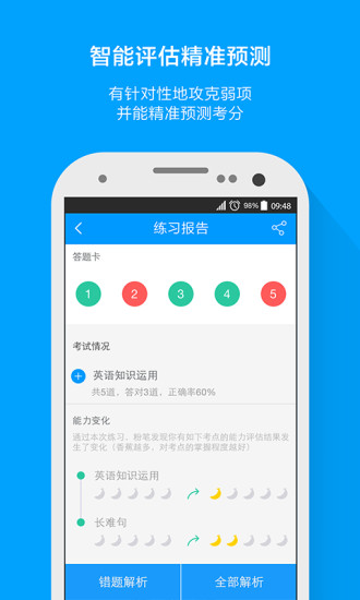 粉笔考研题库手机版