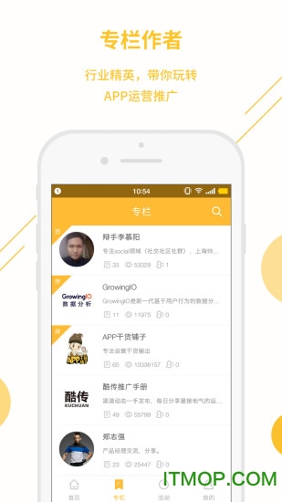 APP干货铺子