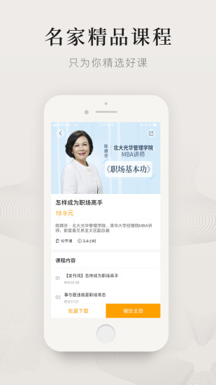 可听情绪日记