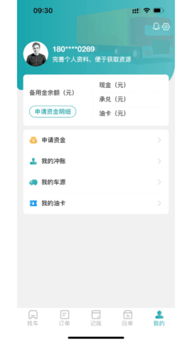 路航