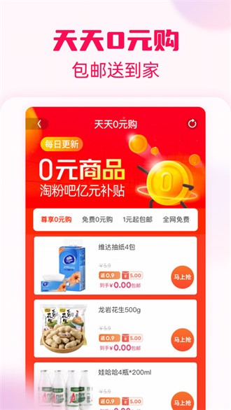 淘粉吧iphone版 淘粉吧iphone版