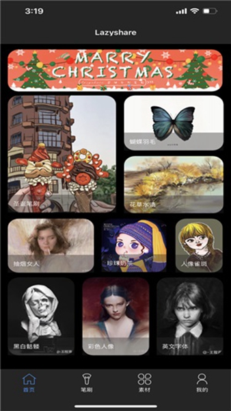 lazyshare正版免费版 lazyshare正版免费版