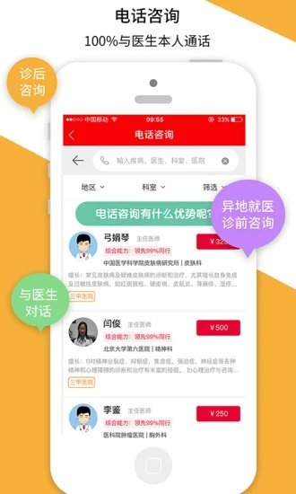 名医汇 名医汇