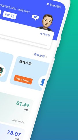 星空外语最新版本