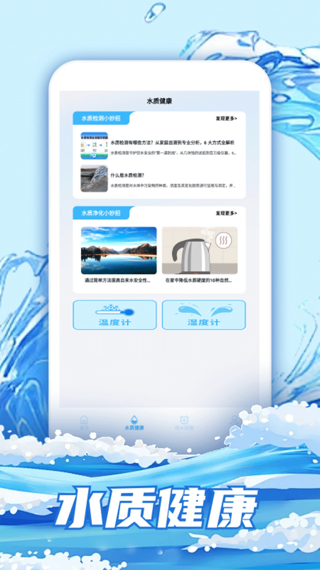 水排序HD
