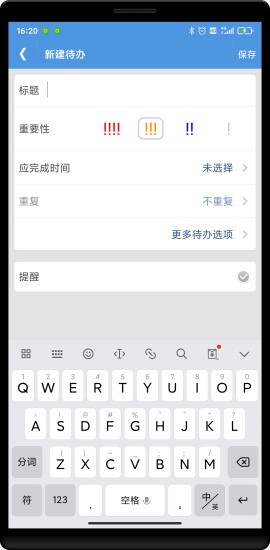 高效待办清单官方版 高效待办清单官方版