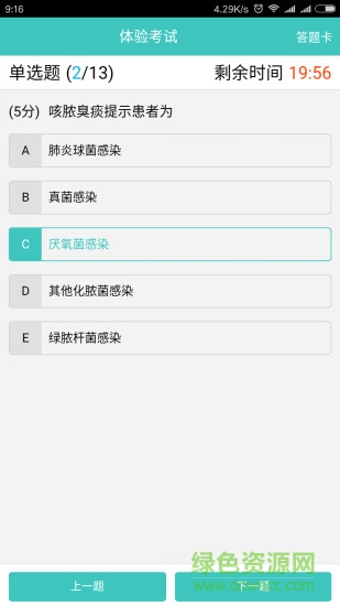 护世界题库考试软件
